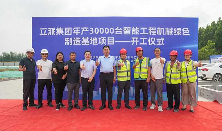 Rippa Group's annual production of 30,000 small excavators manufacturing base project